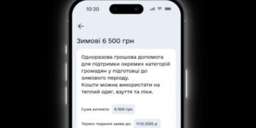 Стартував прийом заявок на отримання 6500 тис.грн у межах зимової підтримки найбільш вразливих категорій