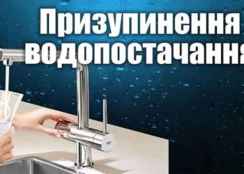 У Ромнах 20 листопада тимчасово відключать водопостачання через ремонтні роботи
