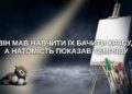 У Сумах засуджено 60-річного художника, який розбещував семирічних дівчат