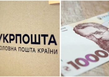 У відділеннях “Укрпошти” можна подати заявку на отримання “зимової” тисячі