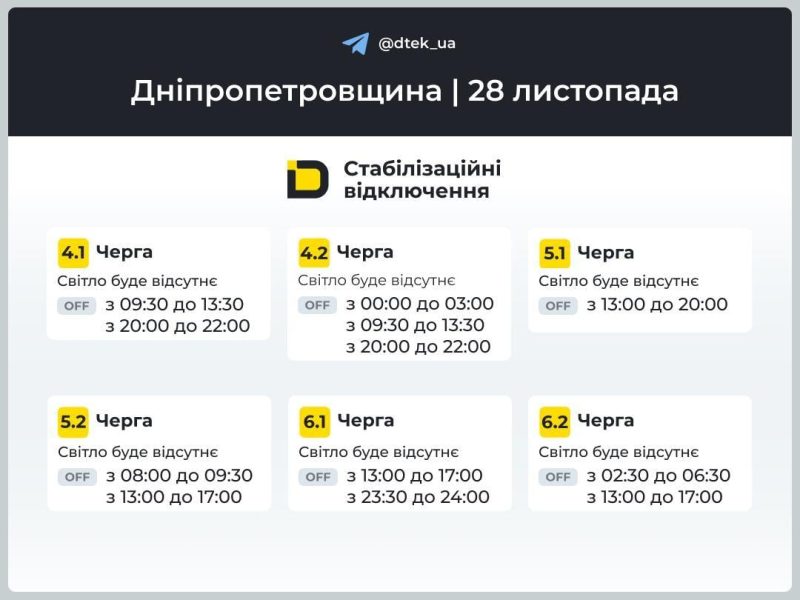 В "Укренерго" розповіли, як відключатимуть світло в останню п’ятницю осені