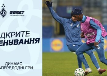 ВІДЕО. Як Динамо тренувалося на Арена Люблін перед матчем зі Зрінськи