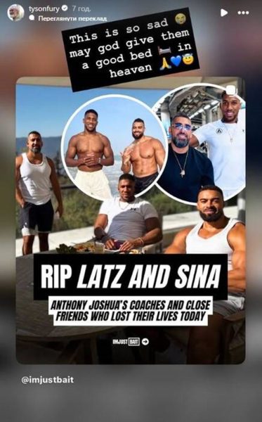 Ф&rsquo;юрі висловив співчуття у зв&rsquo;язку зі смертю тренерів Джошуа