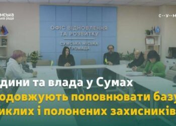 На Інформаційному сенсорному терміналі у Сумах оновлюють базу зниклих безвісти та полонених захисників