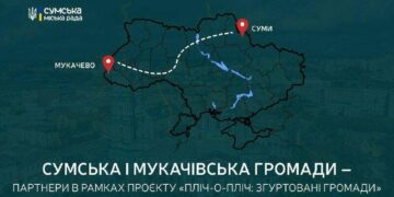 Суми та Мукачево співпрацюватимуть у рамках проєкту «Пліч-о-пліч: згуртовані громади»