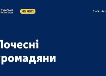 П’ятнадцять полеглих захисників України удостоєні звання «Почесний громадянин міста Суми»