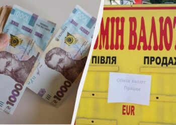 Банки та обмінники переписали курс валют: скільки коштує долар і євро на Різдво