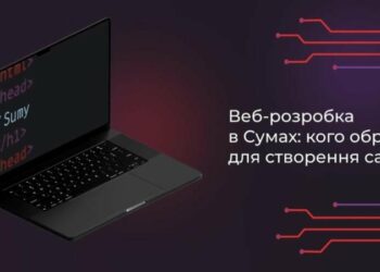 Як обрати веб-студію в Сумах: технологічний форпост на кордоні інновацій