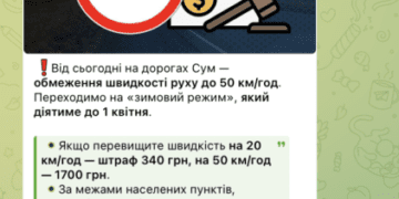 Фейк у Сумах: анонімні канали поширюють вигадане правило про “зимовий режим” для водіїв