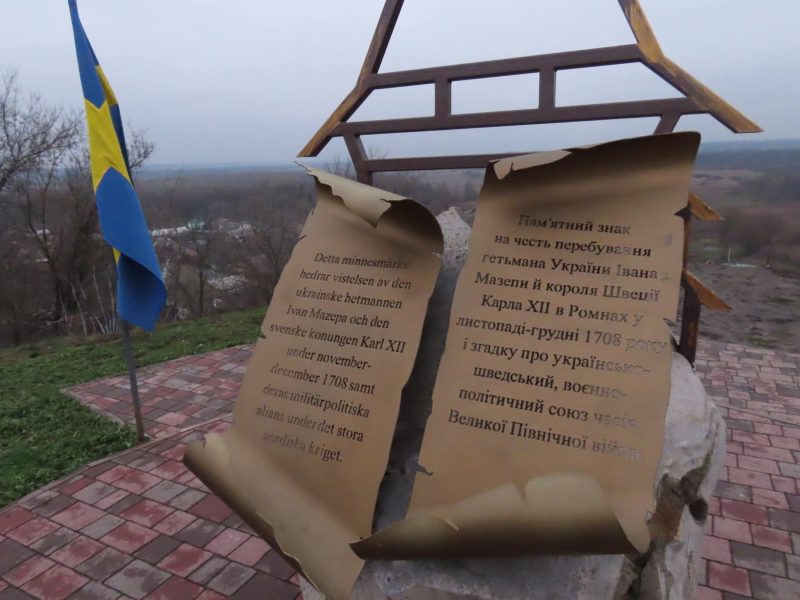 ФОТОФАКТ! Ромнах — черговий акт вандалізму