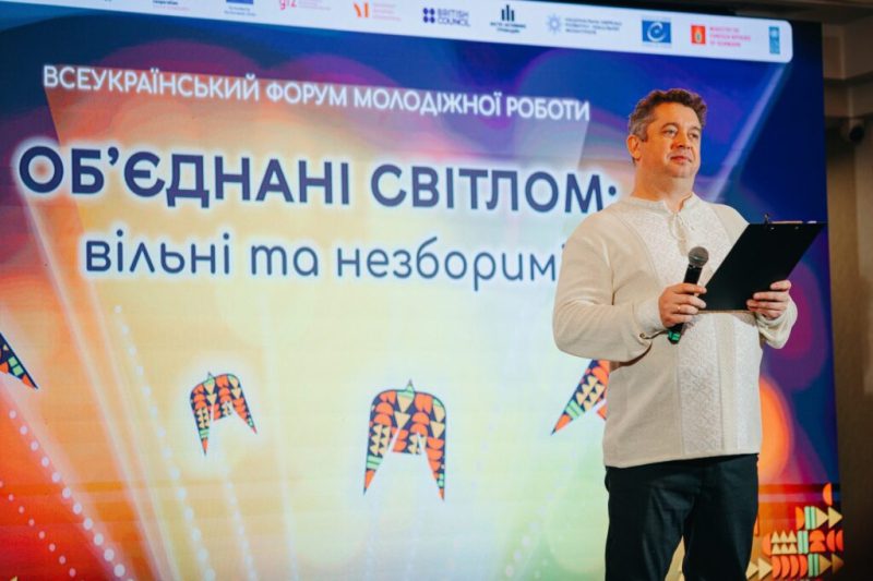 Конотопки взяли участь у Форумі молодіжної роботи «О’бєднані світлом: вільні та  незборимі»