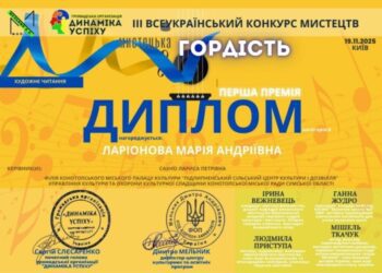 Мешканка Підлипного здобула перемогу на конкурсі “Мистецька гордість”