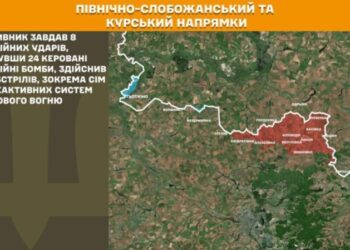 На Північно-Слобожанському і Курському напрямках минулої доби противник завдав 8 авіаційних ударів