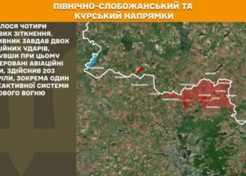 На Північно-Слобожанському і Курському напрямках минулої доби відбулося чотири бойових зіткнення