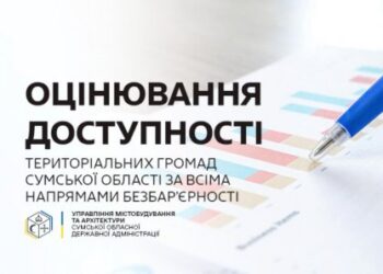 На Сумщині оцінюють рівень безбар’єрності громад