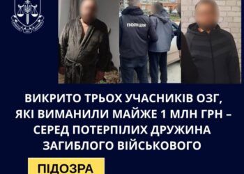 На Сумщині викрито учасників організованої злочинної групи, які виманили у людей майже 1 млн грн
