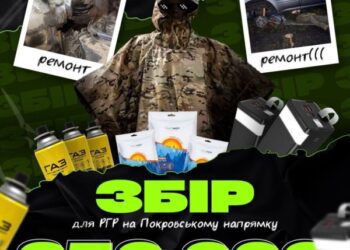 Підтримаймо наших захисників на Покровському напрямку!