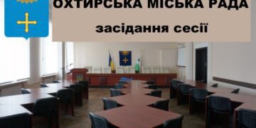 Шістдесят дев’ята (позачергова) сесія  міської ради VІІІ скликання