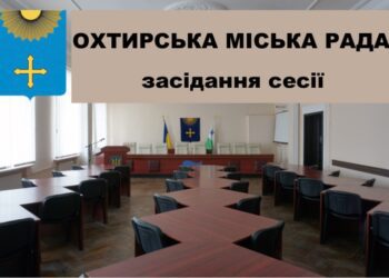 Сімдесята (позачергова) сесія  міської ради VІІІ скликання