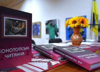 У громаді відбулись традиційні «Конотопські читання»