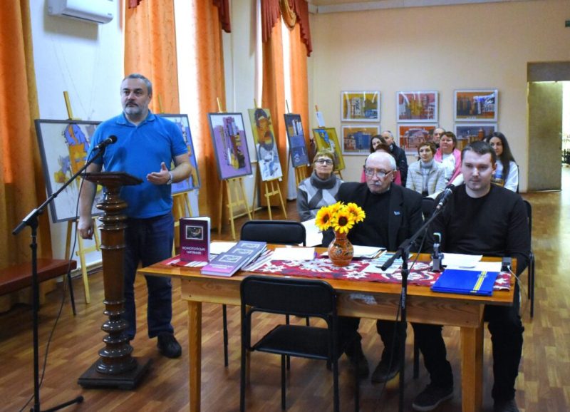 У громаді відбулись традиційні «Конотопські читання»