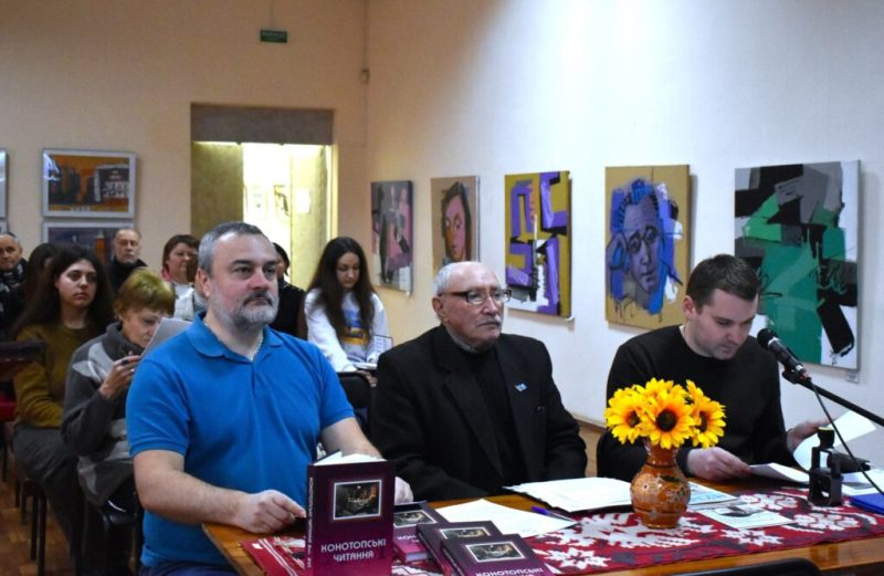 У громаді відбулись традиційні «Конотопські читання»