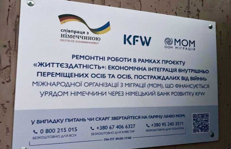 У Конотопі реалізується пілотний проект зі створення мультифункціонального хабу