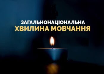 У Ромнах закликають долучитися до перекриття руху під час загальнонаціональної хвилини мовчання