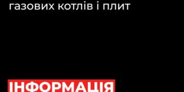 У Сумській філії «Газмережі» спростували інформацію про «четверту платіжку за газ»