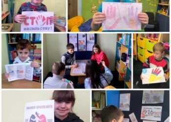 Всеукраїнська акція «16 днів проти насильства»