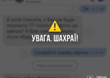 Шахраї поширюють фейкові повідомлення від імені голови Сумської ОВА Олега Григорова