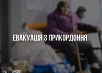 З прикордоння Сумщини триває евакуація, – голова ОВА Олег Григоров