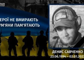 Минуло три роки з дня загибелі Дениса Савченка (Буржуй)