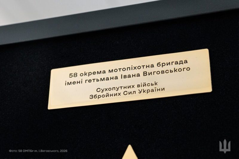 58 окрема мотопіхотна бригада імені гетьмана Івана Виговського отримала Зірку подяки від футбольного клубу &laquo;Динамо&raquo; Київ