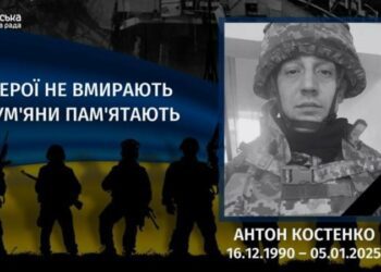 Минув рік з дня загибелі Антона Костенка