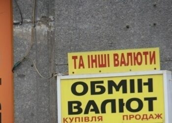 Рекордний курс долара: чому падає гривняСюжет