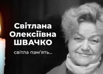 Пішла з життя видатна науковиця СумДУ Світлана Олексіївна Швачко