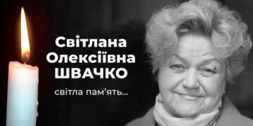 Пішла з життя видатна науковиця СумДУ Світлана Олексіївна Швачко