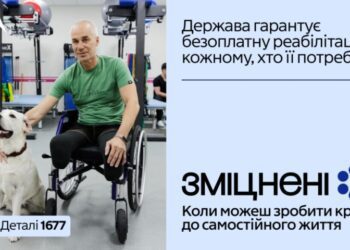 Держава гарантує безоплатну реабілітацію кожному, хто її потребує