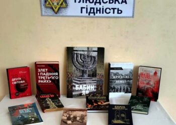 До Міжнародного дня пам’яті жертв Голокосту у конотопській бібліотеці представлено книжкову виставку