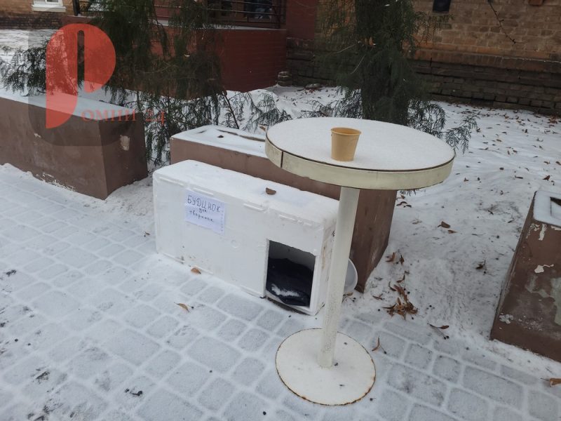 ФОТОФАКТ! У Ромнах під час сильних морозів містяни встановили будиночок для безпритульних тварин