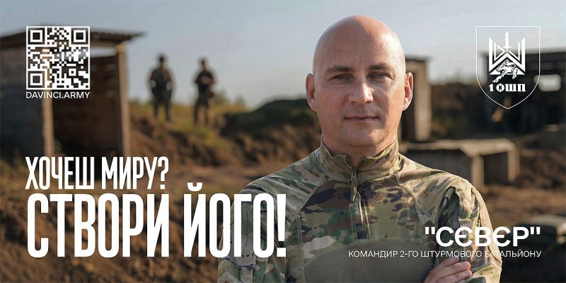 ХОЧЕШ МИРУ? СТВОРИ ЙОГО! РЕКРУТИНГ ДО 1 ОКРЕМОГО ШТУРМОВОГО ПОЛКУ