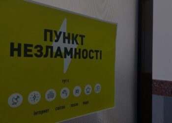 Мешканцям Конотопського району нагадали адреси Пунктів незламності