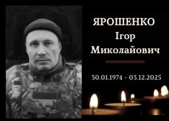 На Харківщині обірвалося життя ще одного захисника з Конотопщини