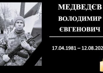 На «щиті» повертається додому захисник з Конотопського району – Володимир Медведєв