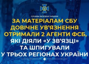 На Сумщині два агенти фсб отримали довічне ув’язнення