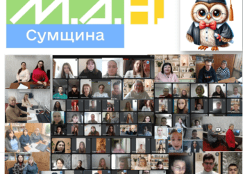 Підсумки І етапу Всеукраїнського конкурсу захисту науково-дослідницьких робіт учнів членів МАН України та міської науково-практичної конференції «Сходинки до знань»