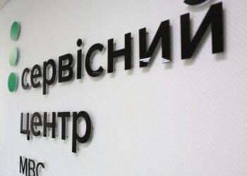 Повідомляється про можливі збої у роботі сервісних центрів МВС