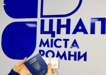 У ЦНАПі Роменської громади доступна послуга одночасного оформлення ID-картки та закордонного паспорта