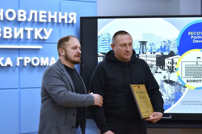 У Конотопі відзначили соціально відповідальний бізнес